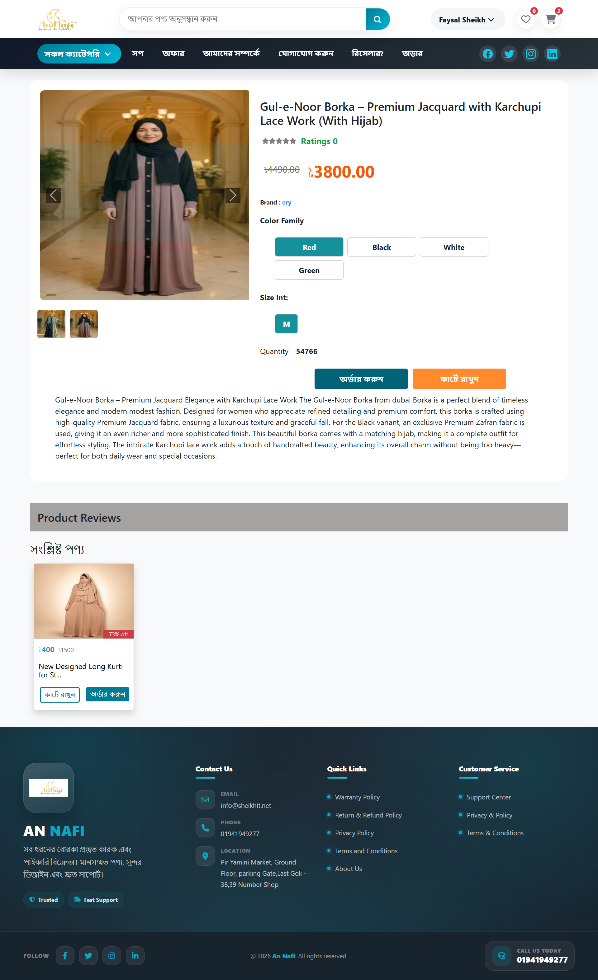 annafimain - Website Project screenshot 4