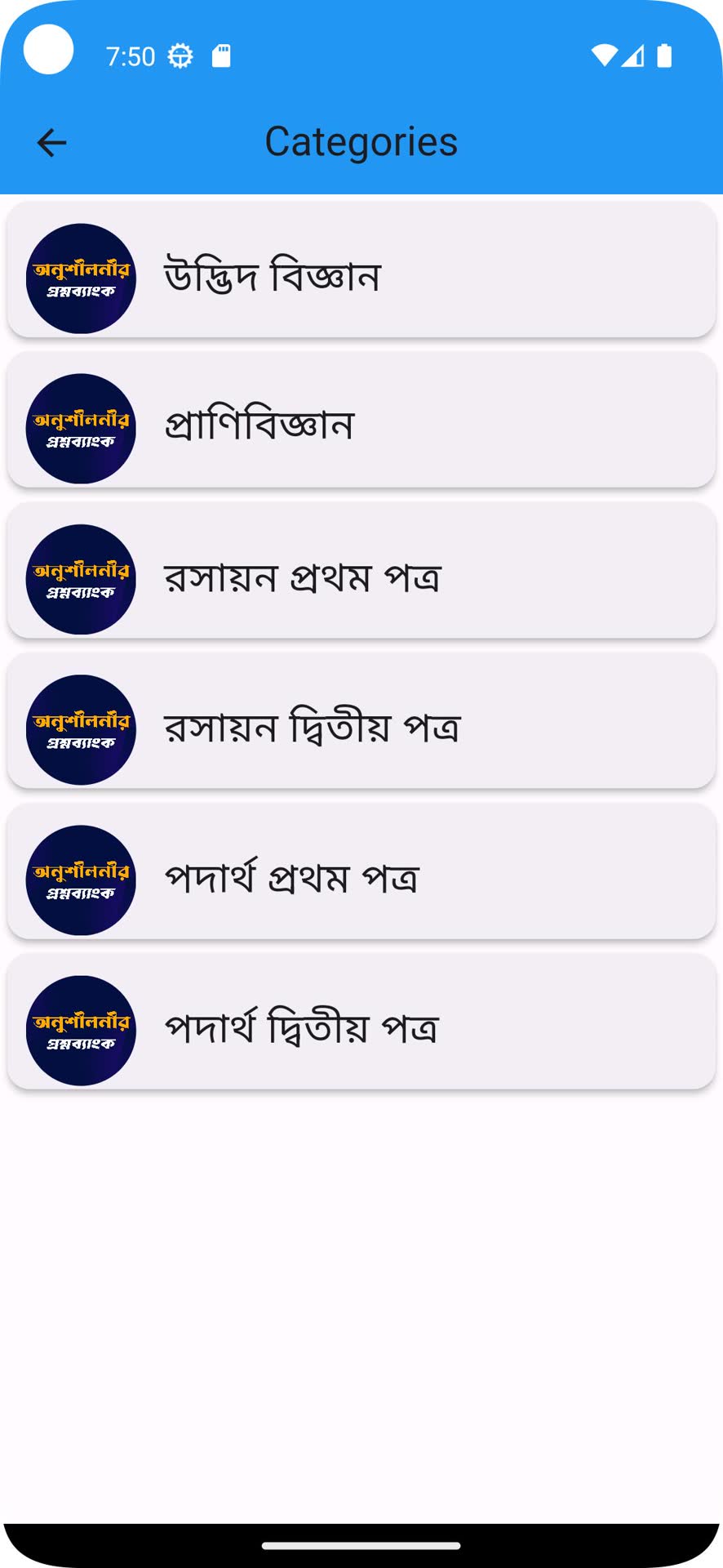 App Screen