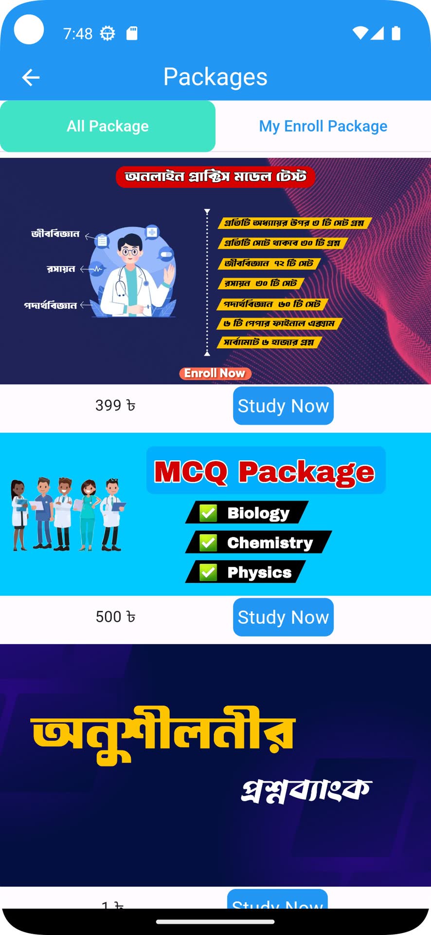 App Screen