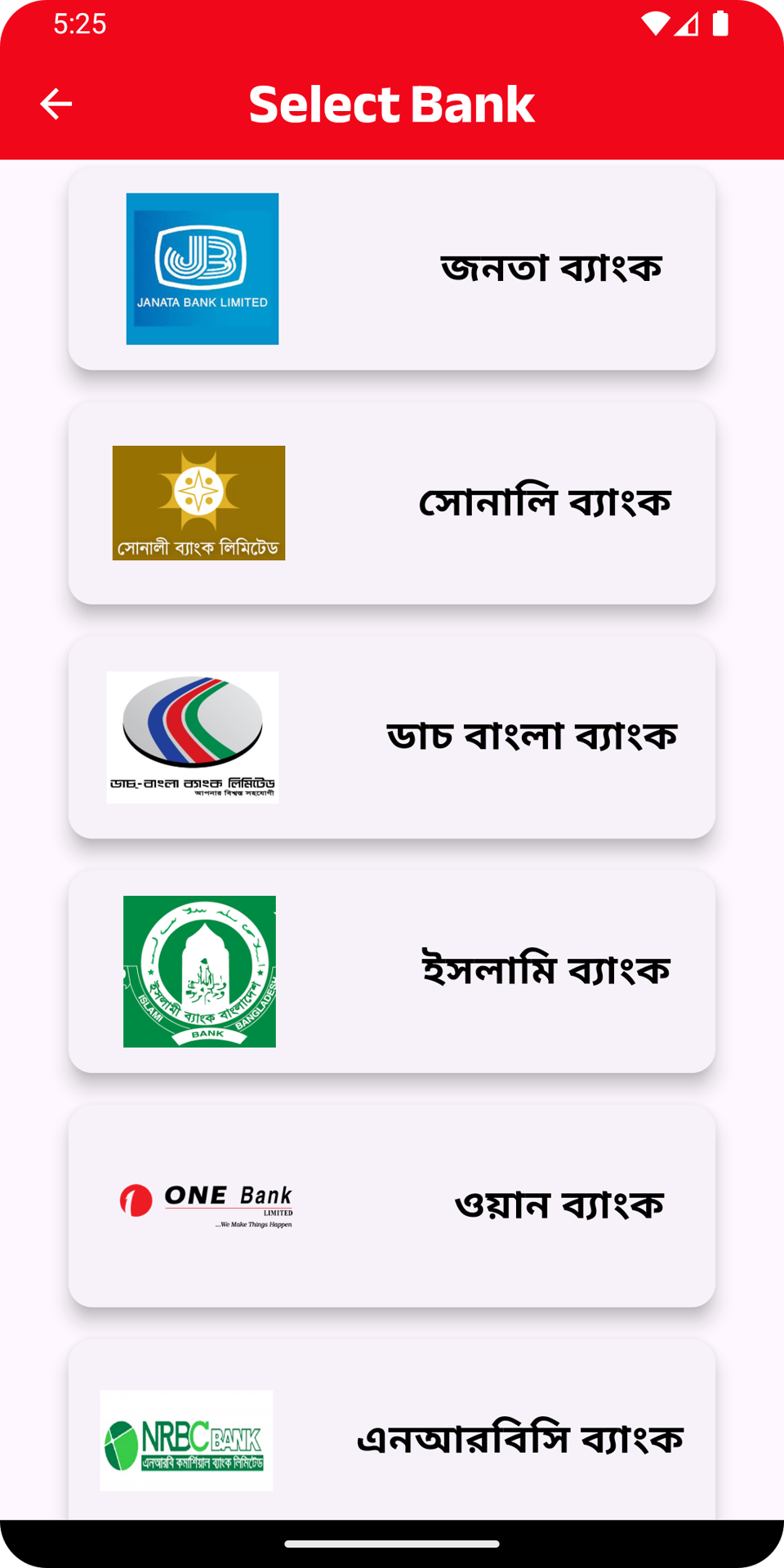 App Screen