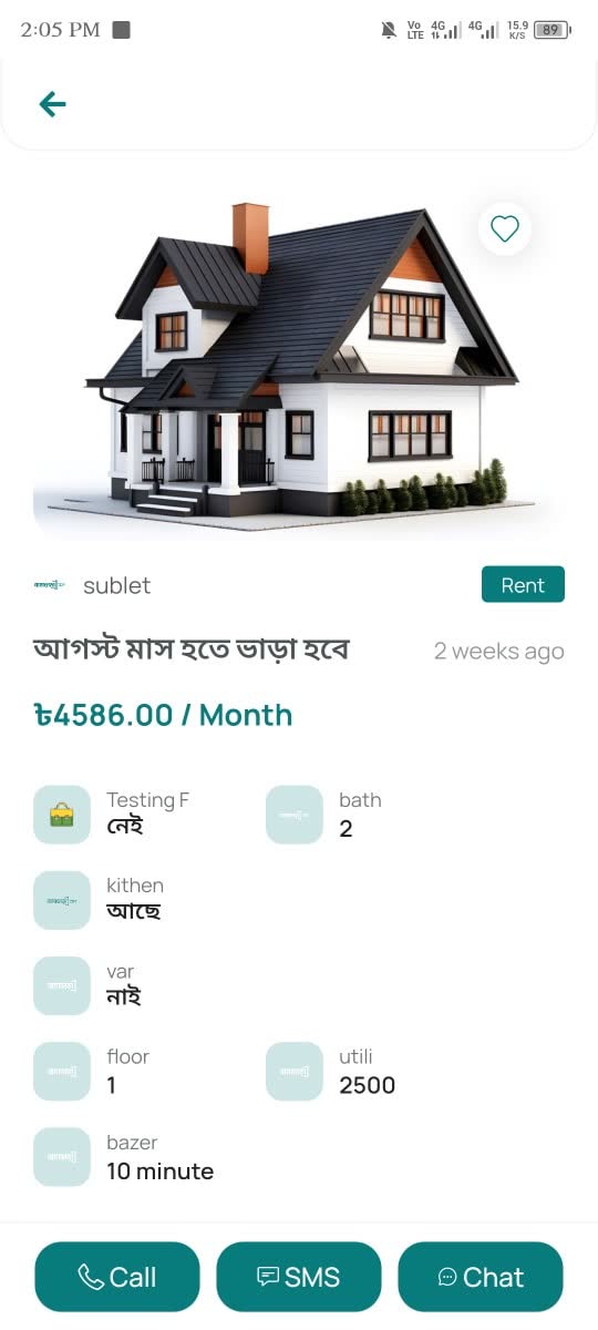 App Screen