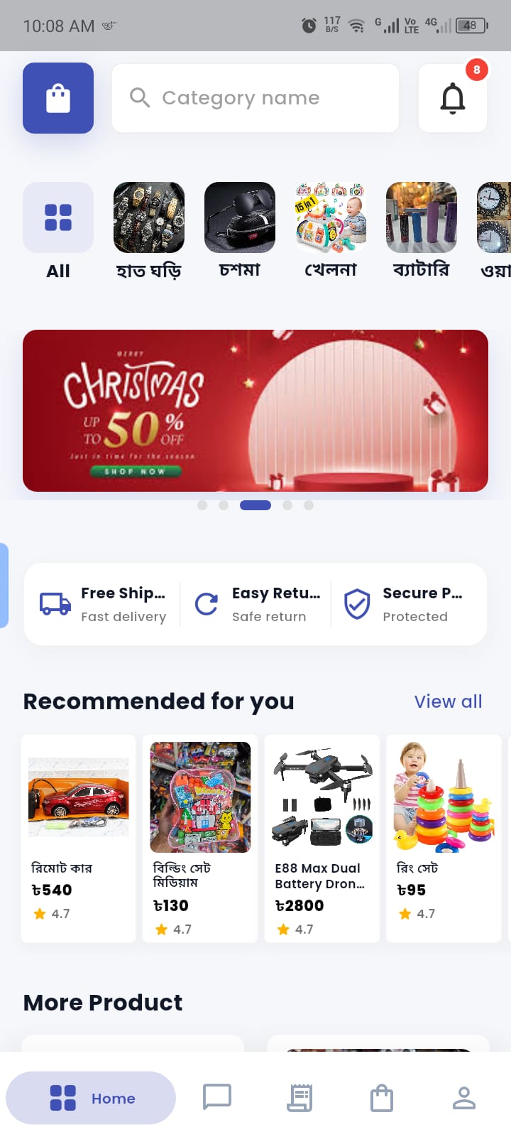 App Screen