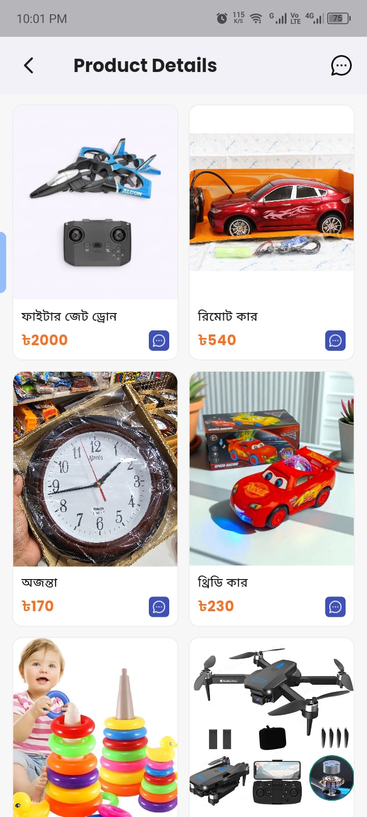 App Screen