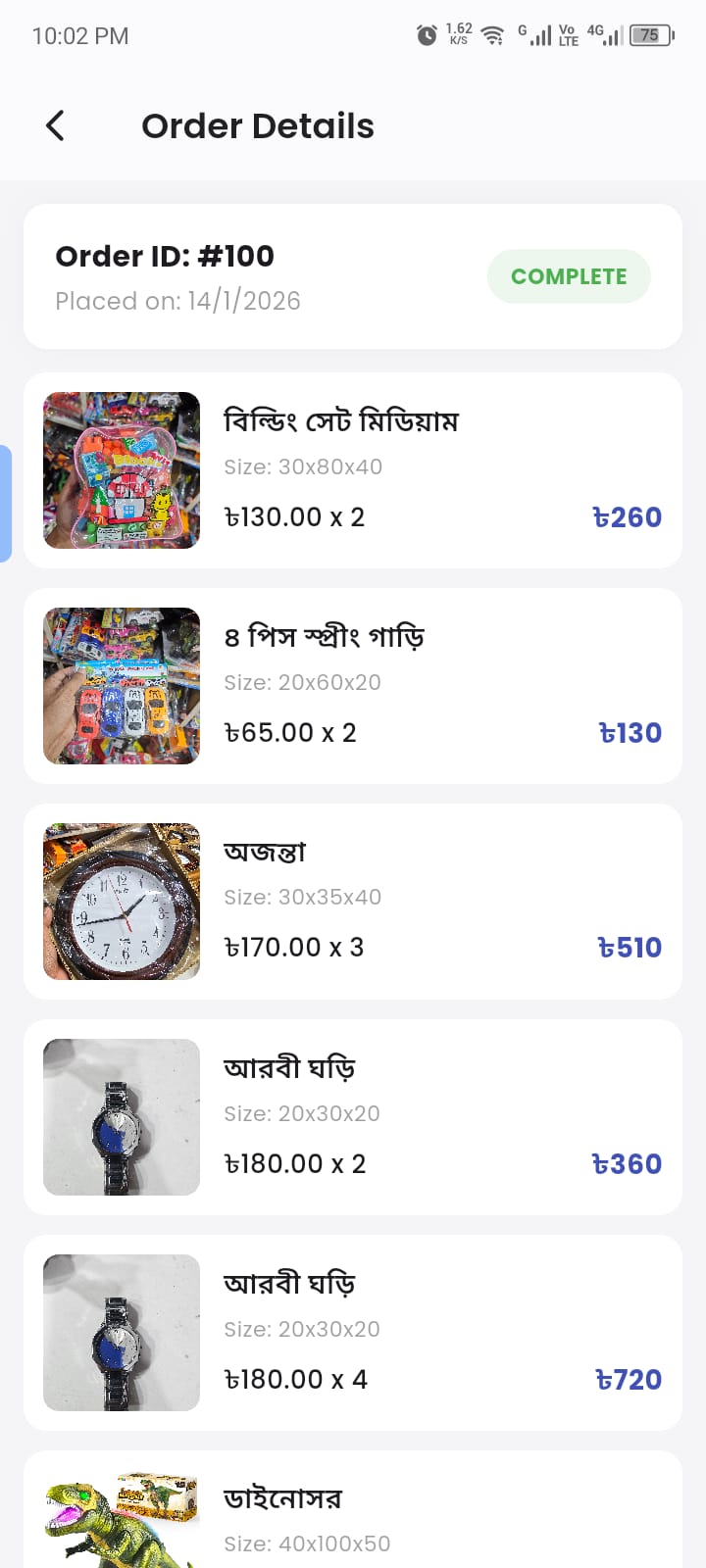App Screen