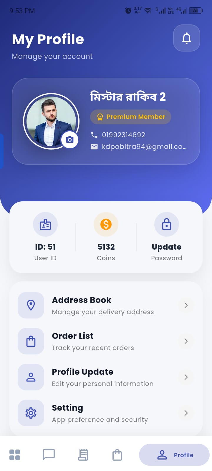 App Screen