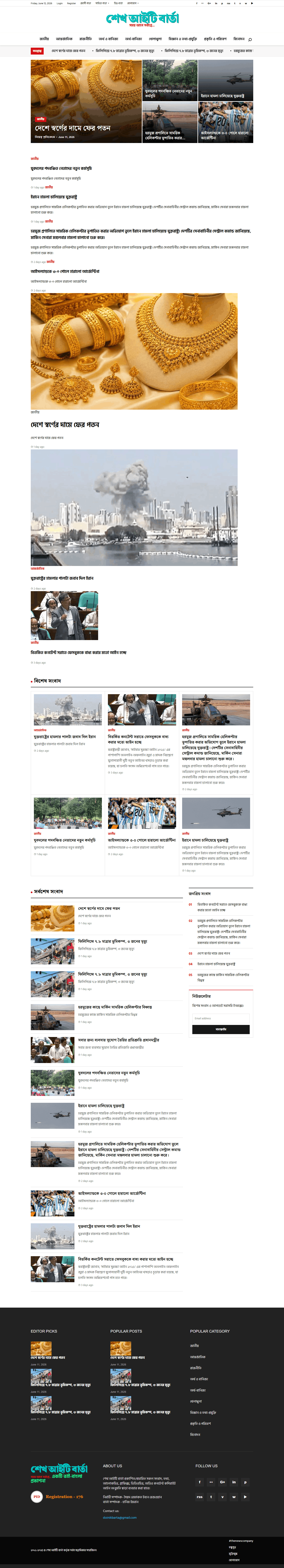 News Portal Website