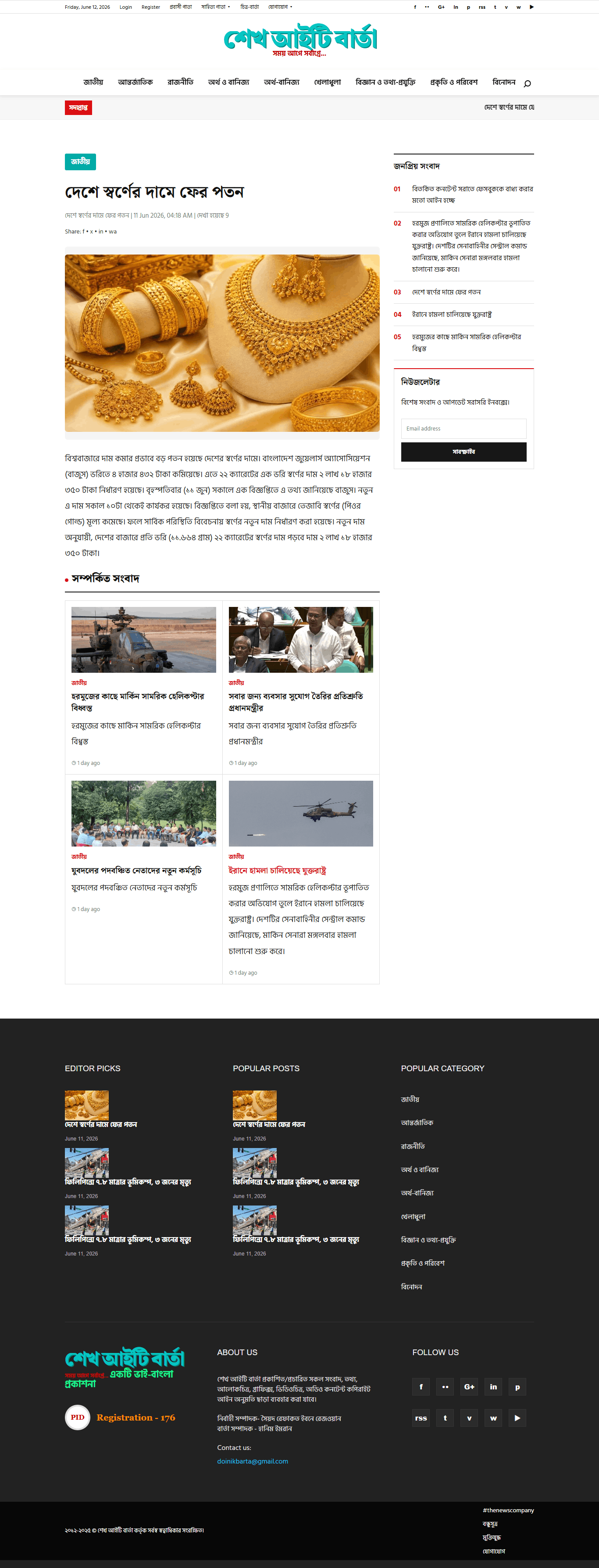 News Portal Website