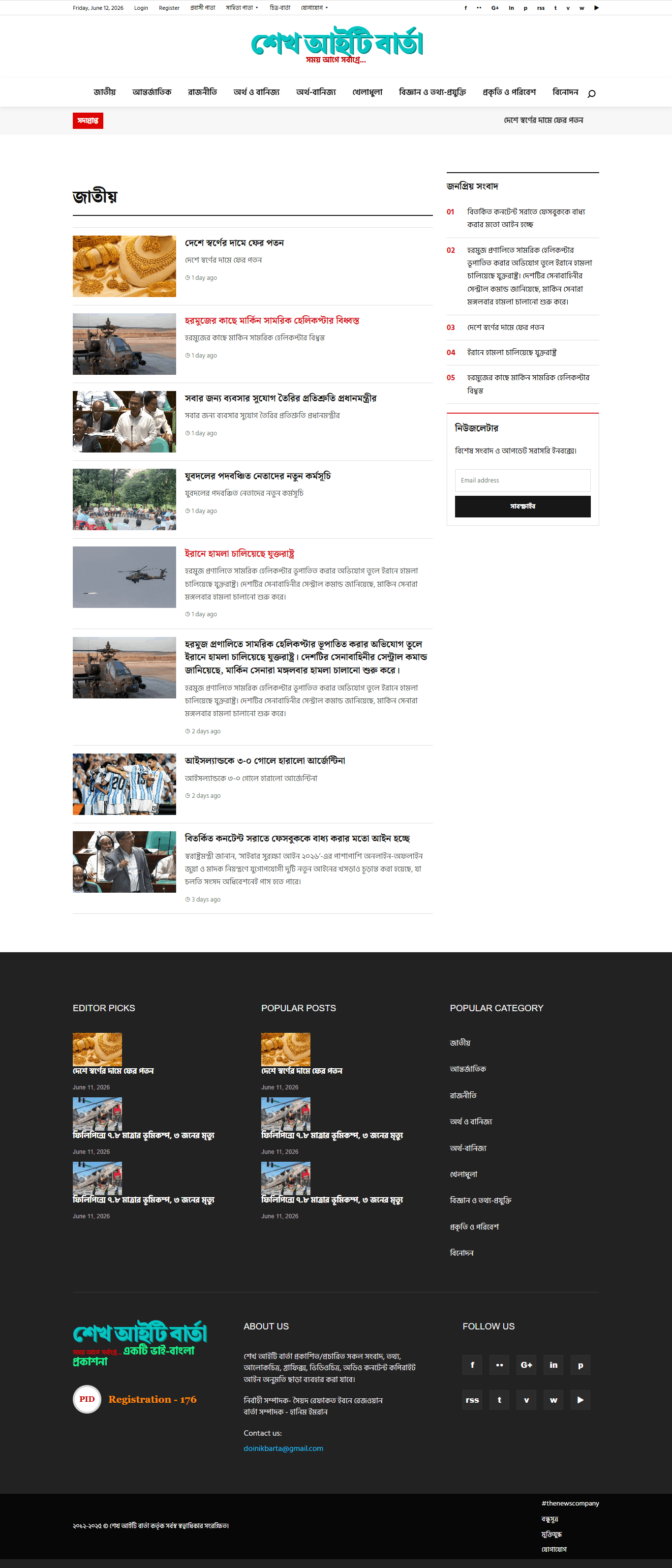 News Portal Website